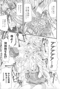 [Nikukiu-] Onikuchan Sangou