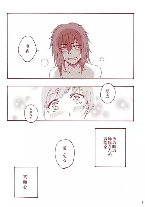 karamari/ Mine Ichimoto sample