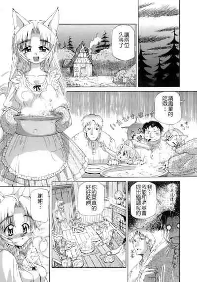 [Koume Keito] Kafun Shoujo Chuuihou! - The Pollinic Girls Attack! -| 花粉少女注意报[Chinese]