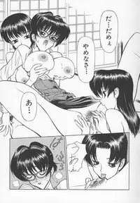 [Shimizu Kiyoshi] Sensei no Tsuyabokuro 1