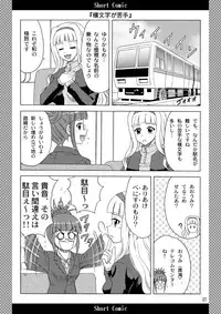 [Yasrin-Do (Yasu Rintarou)] Watashi no Anata-sama (THE iDOLM@STER) [Digital]