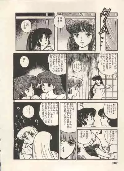 [Anthology] Bishoujo Shoukougun Lolita Syndrome 5 (Various)