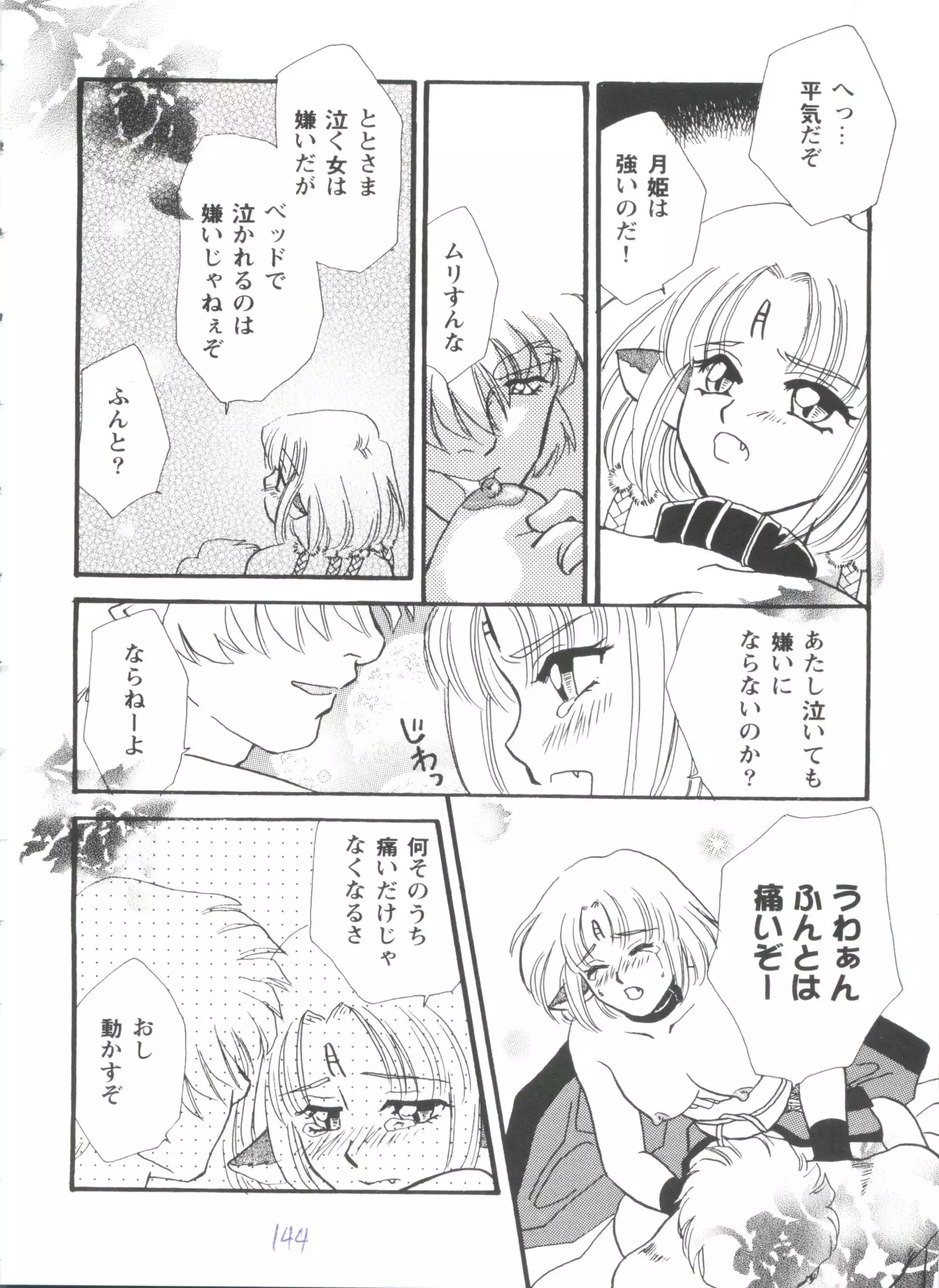 Girl's Parade 99 Cut 5