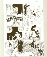 DonPii 2 (Urusei Yatsura)