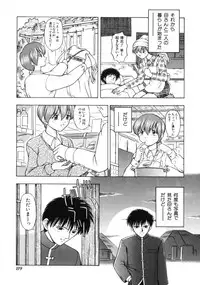 [Fujise Akira] Fujun Kazoku (Abnormal Family)