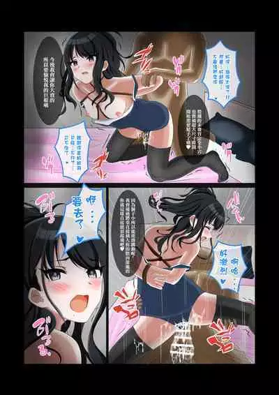 Majime Idol no Osaki Makkura Eigyou