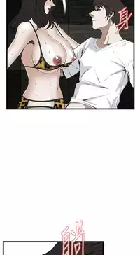 Take a Peek 偷窥 Ch.39~57 [Chinese]中文