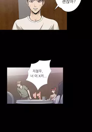 The Secret of Clam Island Ch.0-27