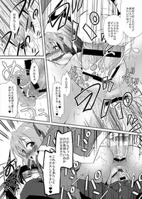 (C83) [Kamepotel (Izuki Jirou)] Rojiura no Idol II (Sword Art Online)