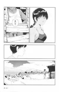 [Yamamoto Naoki] Asita mata Denwa suruyo