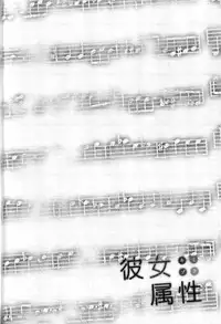 [MARUTA] Kanojo Zokusei -Kimi Zoku-