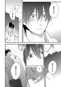 [ko] Dousei kara Hajimemashita. [Digital]