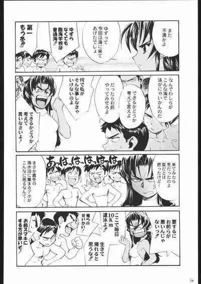 Shiritsu Sangendou Gakuen Koubaibu 11 Gou