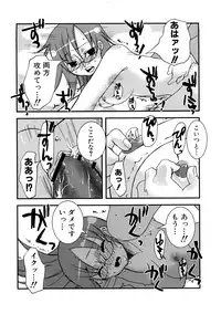 [MIEI TSUKAMOTO] HIMEREVO!