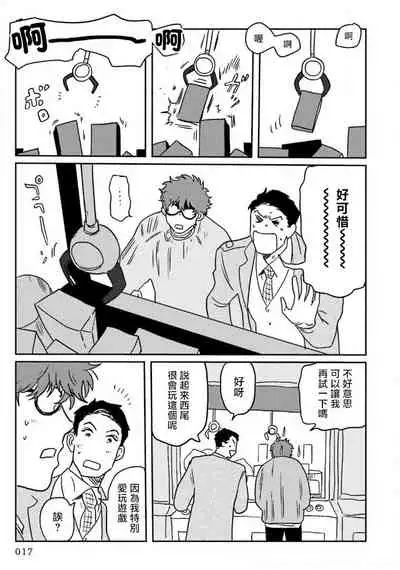 Amattare wa Inu mo Kuwanai | 嗲嗲甜甜超腻歪 01