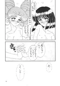 [Bousou!! Fuhatsudan] Bikkuri Party (Sailormoon)