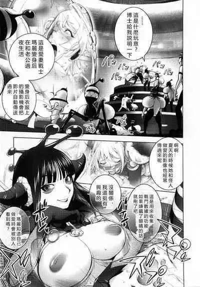 Aisai Senshi Mighty Wife 6th