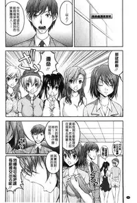 [Sakaki Naomoto] Tokumei Chikan Otori Sousahan | 特命痴漢誘捕的搜查班 [Chinese]