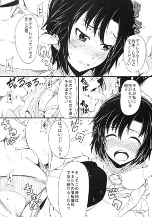 Makoto o Kyouhaku Shite Eroi Koto o Suru Hon