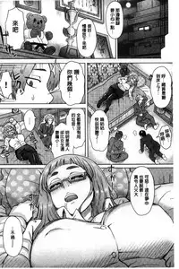 [Itou Eight] Retsujou Mixture | 劣情慾獸的混合體 [Chinese] [Digital]