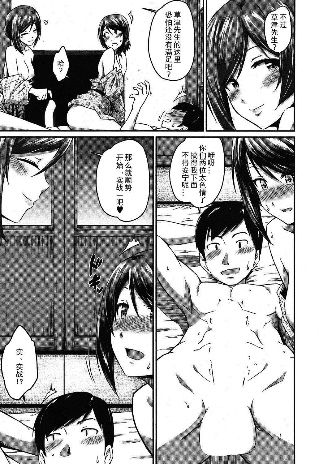 Okami to Ore to Imouto