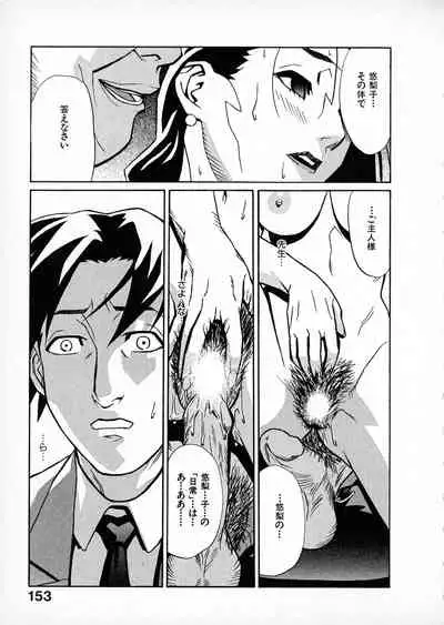 [Miura Takehiro] First Album - The minutes of Kasuga Detective Office