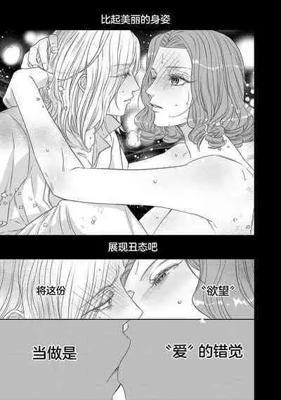 tensei seijo to shinkan wa mada ai o shiranai | 转生圣女和神官还情窦未开 1-9