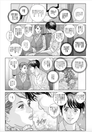 Hot Rod Deluxe Ch. 1-6