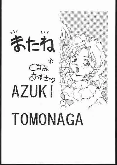 MENTAIKO Yuusha Keisatsu J-Decker