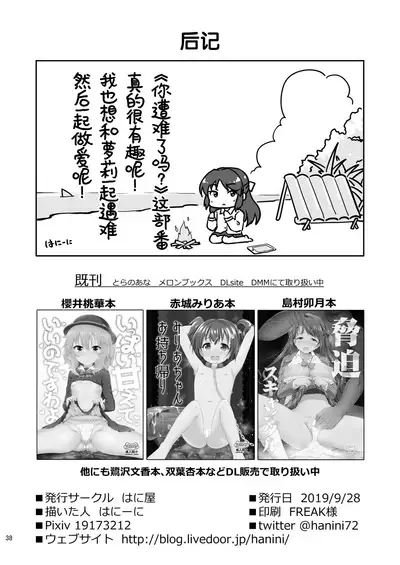 Tachibana Arisu no Kankin Dasshutsu Game