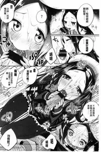 [Suruga Rinu] Seifuku Ohime-sama [Chinese]