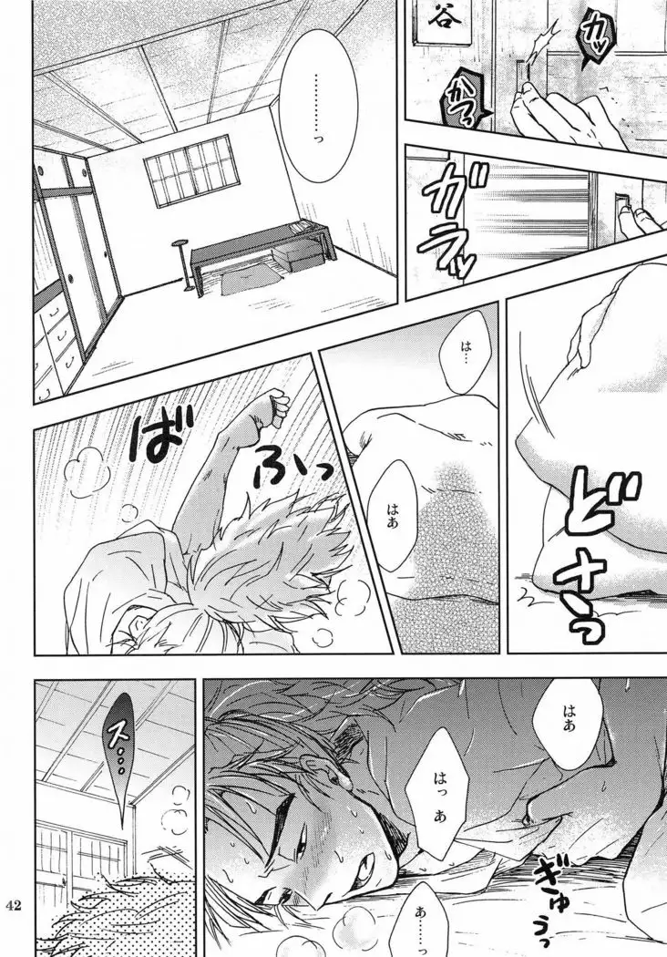 Kanjiru Chikubino Tsukurikata