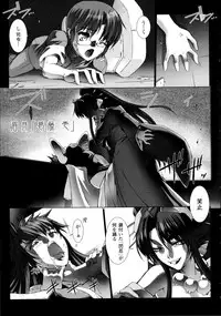 [Miss Black] Choukou Sennin Haruka Kokoro no Maki