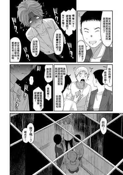 Itaiamai | 痛苦的甜蜜 Ch. 1-21