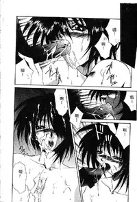 [Anthology] Ryoujoku Gakkou Vol. 1 [Chinese]