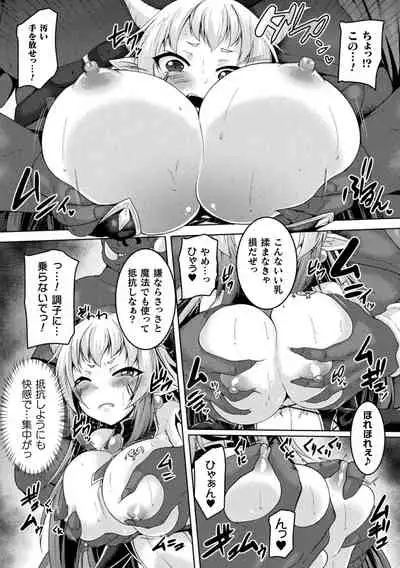 Kukkoro Heroines Vol. 8