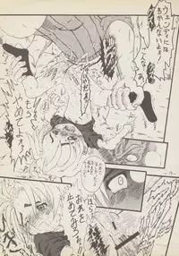 (CR29) [Senbon Knock Zadankai (Erosong)] Roujin to Puni 1