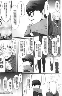 [Yurikawa] Houkago Strawberry Vibe - After School Strawberry Dildo [Chinese]