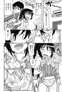 [Takanaga Kouhei] Tsugakuro [Digital]