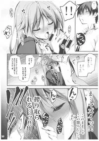 (C91) [Kikurage-ya (Kikurage)] KOI+KAN II