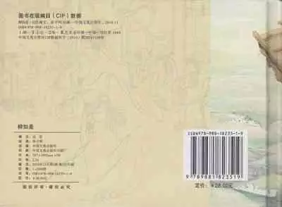 史上名妓 秦淮翘楚-柳如是（张子明 2010年11月）