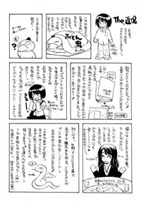 [Sukapon-Do] Picaresque