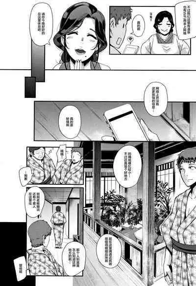 Chuppon Onna no Vacuum Fella