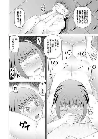 Manko mo Chinpo mo Mite Kudasai