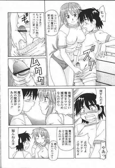 COMIC Momohime 2001-05