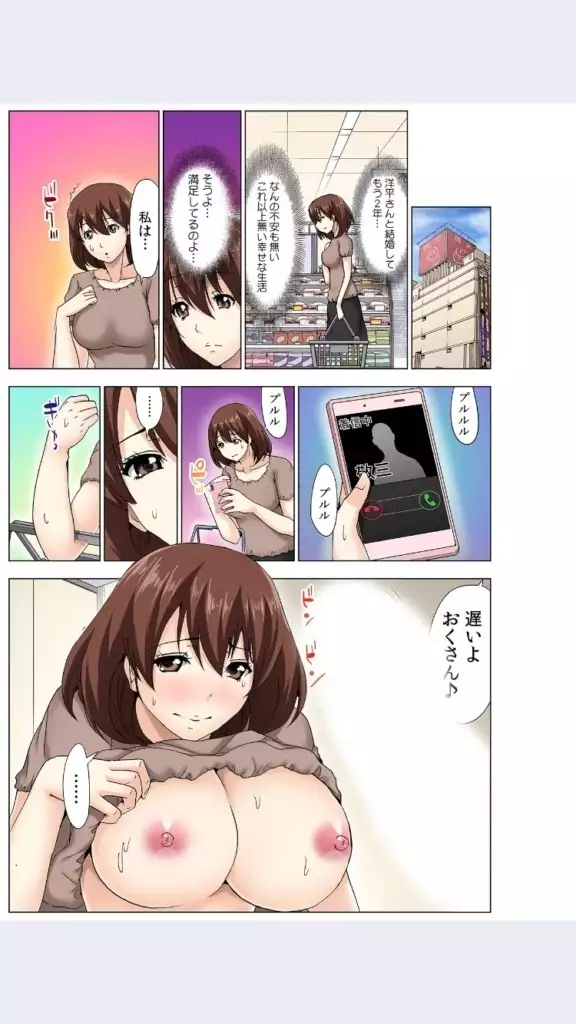 hitozuma koukan game