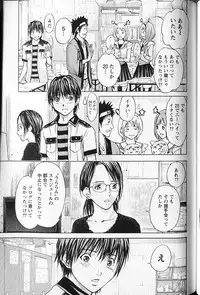 [Adachi Takumi] Queen's Game 1