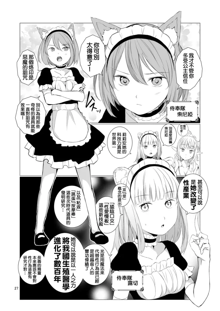 Yuri Sekai | 悠里的世界