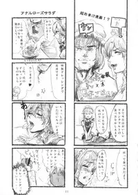 (C79) [Denpa YunYun (Various)] CJDG2 (Touhou Project)