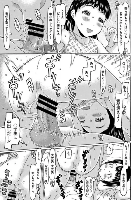 Kono Ato Ojisan ga Oishiku Itadakimashita